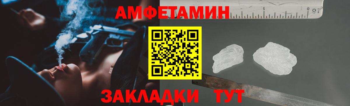 Amphetamine 97% Иваново