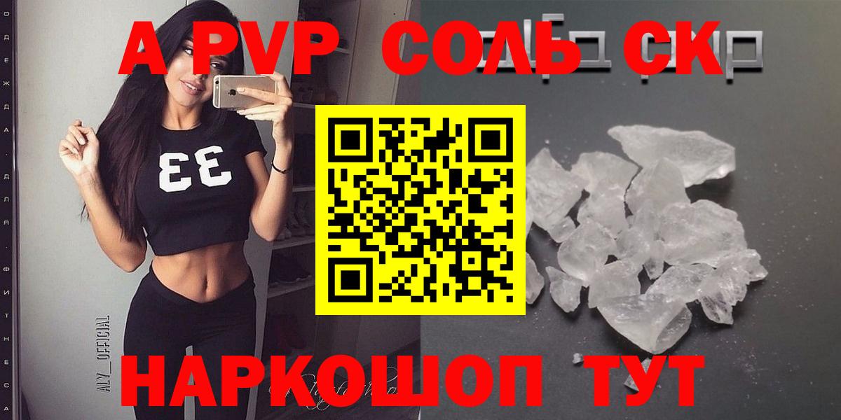 Alfa_PVP крисы CK  Alfa_PVP крисы CK  Вход с VPN  Иваново 
