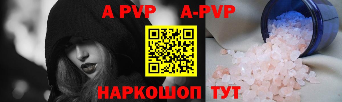 Alpha-PVP VHQ Иваново