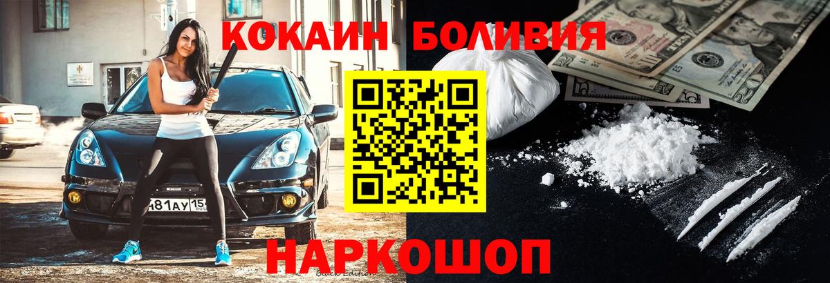 Cocaine 97% Иваново