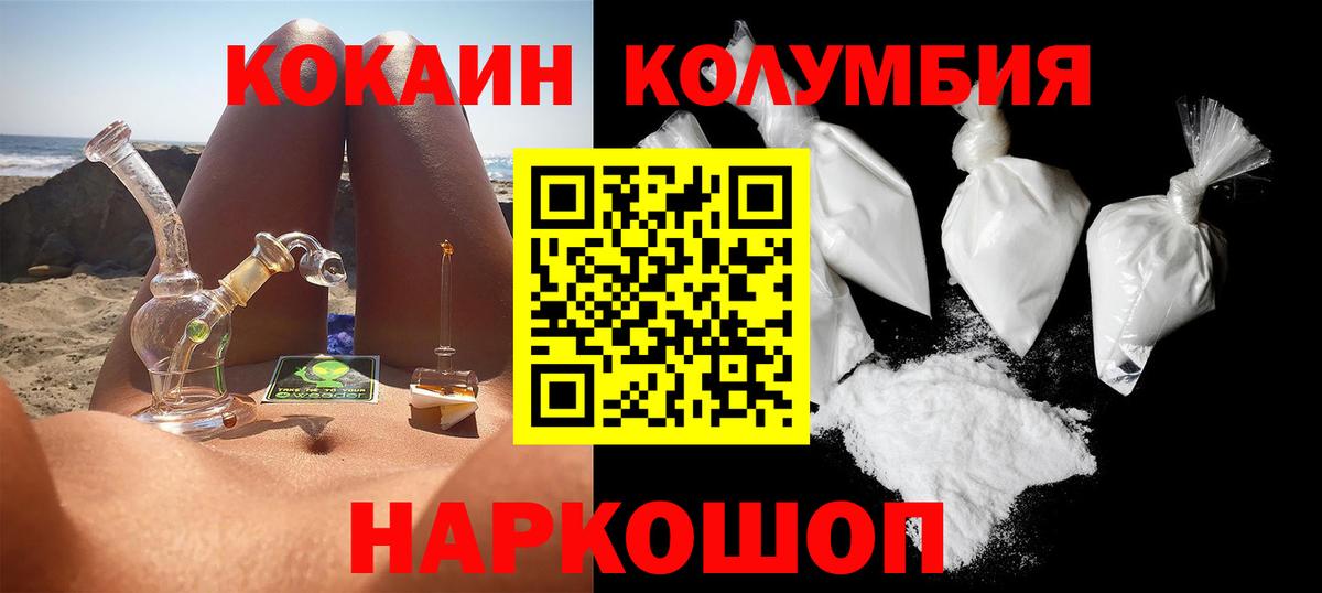 Cocaine Эквадор  Cocaine Перу  купить   Вход с VPN  Иваново 