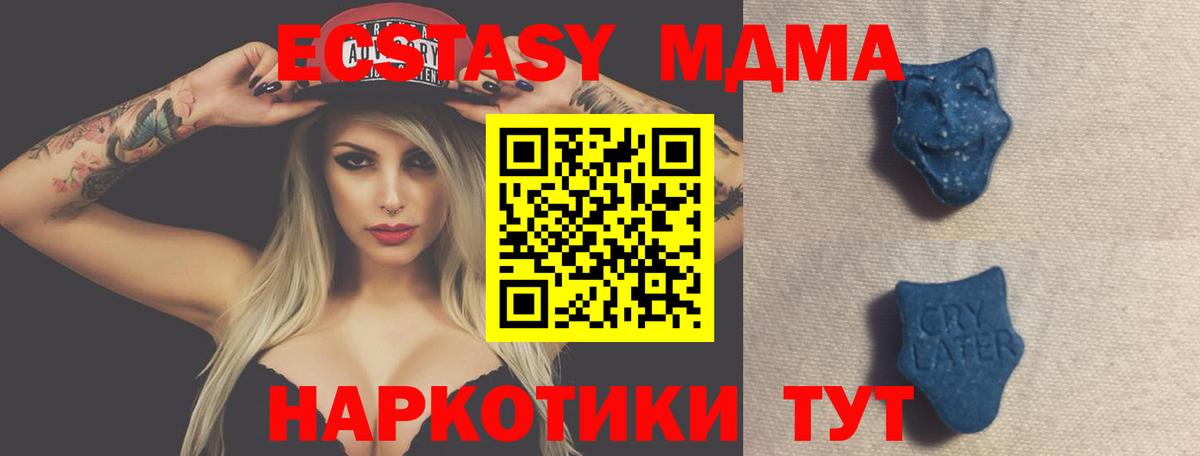ЭКСТАЗИ 250 мг  ЭКСТАЗИ mix  Вход с VPN  Экстази  Иваново 