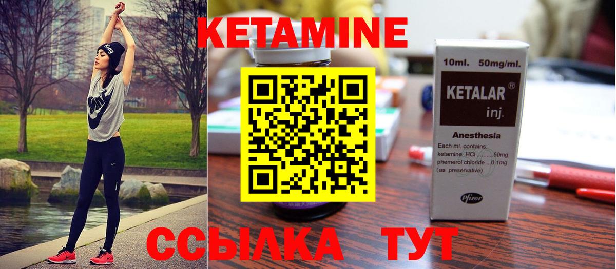 Кетамин ketamine  Вход с VPN  Иваново  дарк нет формула  Кетамин ketamine 