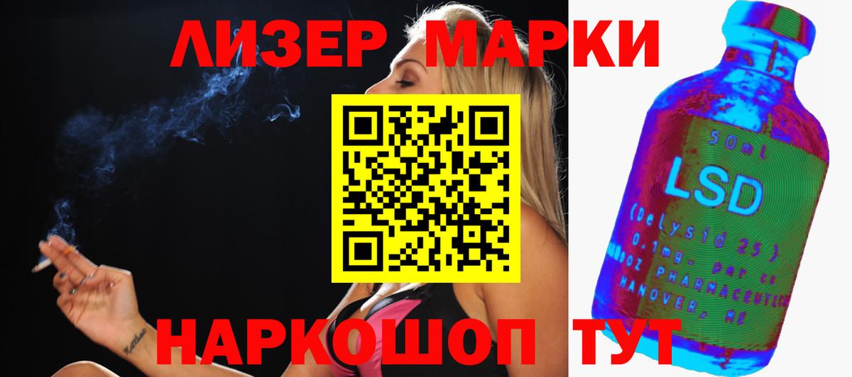 LSD-25 экстази ecstasy  Вход с VPN  мега сайт  Иваново 