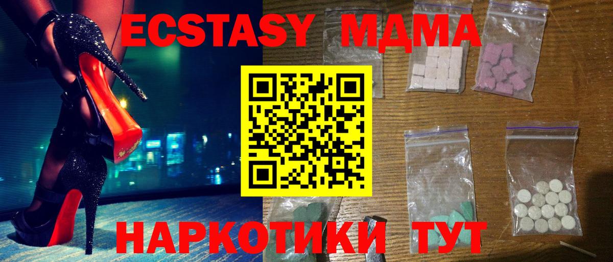 MDMA Molly Иваново