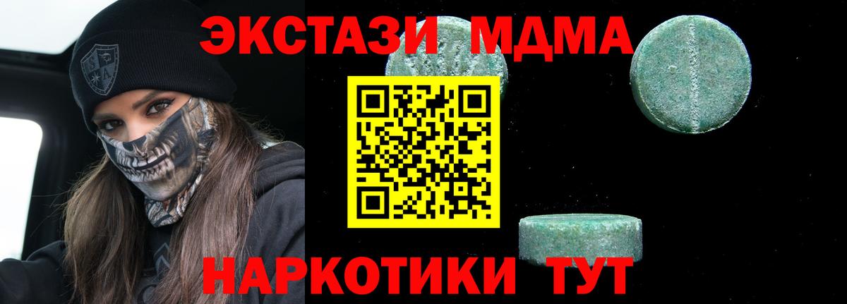 Иваново  МДМА кристаллы  Вход с VPN  MDMA VHQ 