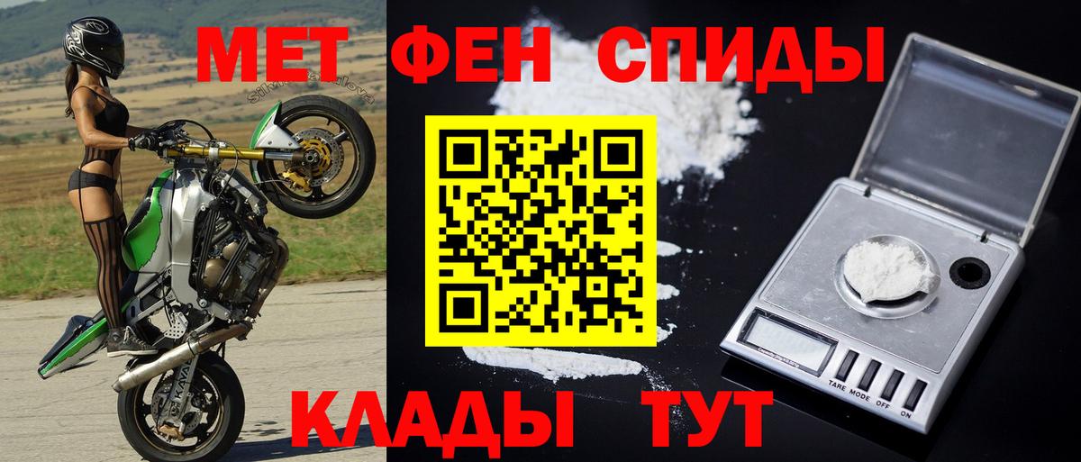 Иваново  Первитин мет  МЕТАМФЕТАМИН  Вход с VPN  Первитин мет 