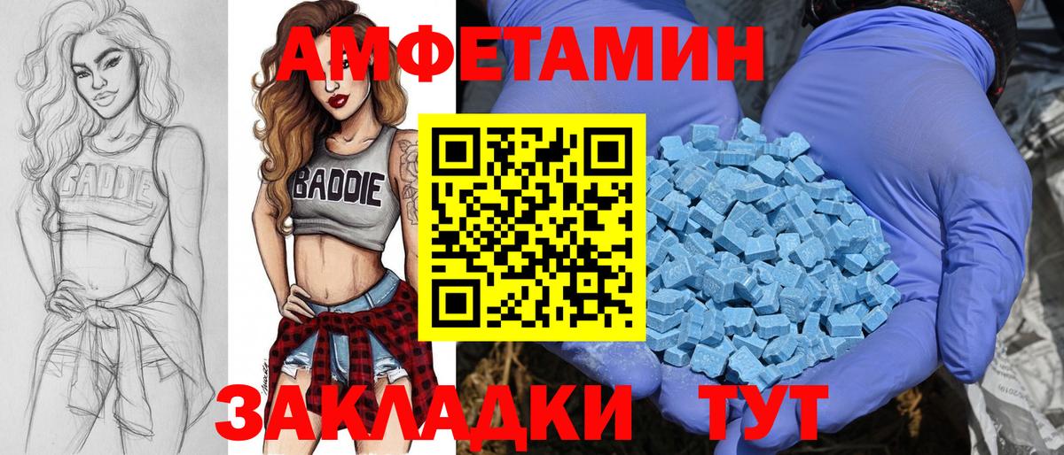 МЕТАМФЕТАМИН Декстрометамфетамин 99.9% Иваново