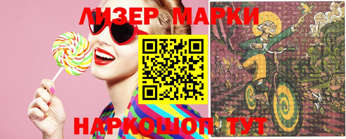 Марки 25I-NBOMe 1,5мг  Вход с VPN  Иваново 