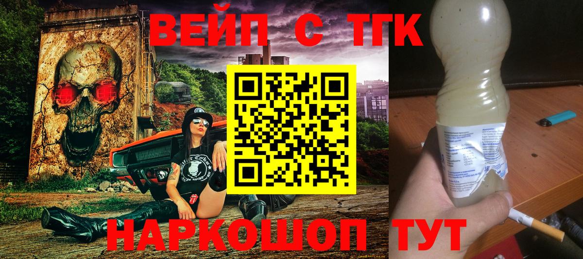 Иваново  Дистиллят ТГК вейп с тгк  Вход с VPN  ТГК THC oil 